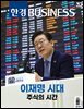 한경비즈니스 1541호