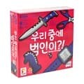 [팝콘게임즈] 우리중에 범인이 보드게임 4-15인 추리