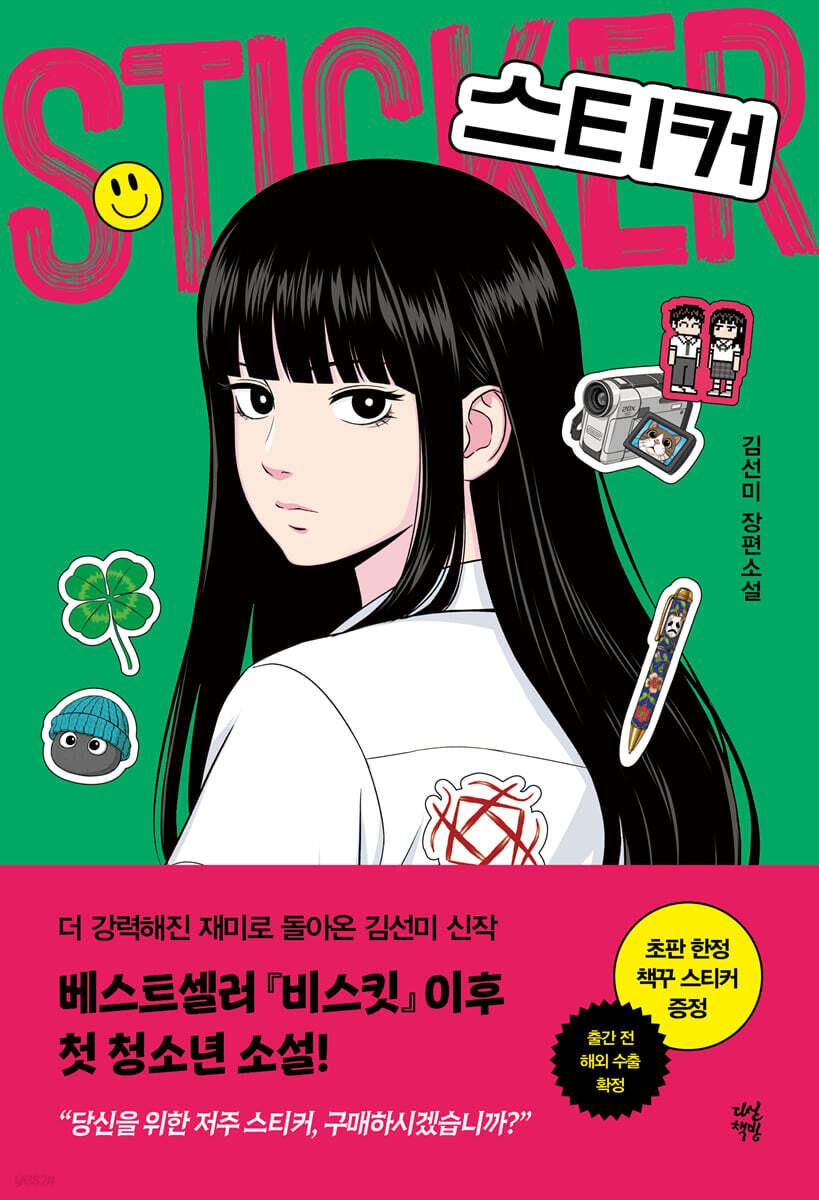 스티커