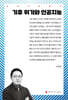 기후 위기와 인공지능