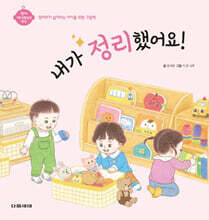 내가 정리했어요!