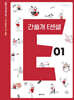 2026 이감 간쓸개 E센셜 01 (2025년)