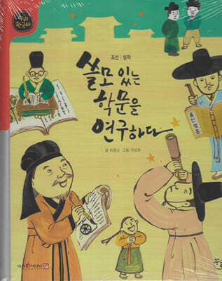 쓸모있는 학문을 연구하다 (세이펜 적용, 세이펜 미포함)