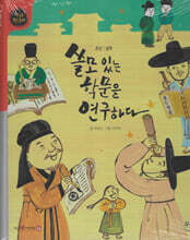 쓸모있는 학문을 연구하다 (세이펜 적용, 세이펜 미포함)