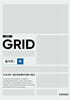 2026 그리드 GRID 물리학1 (하) (2025년)