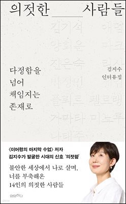 의젓한 사람들