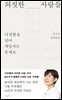 의젓한 사람들