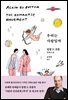 우리는 사랑일까