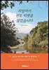 치앙마이 편도 티켓을 끊었습니다