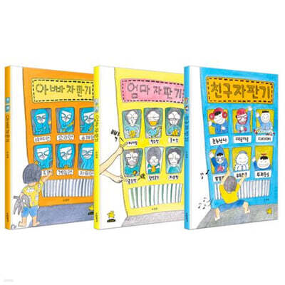 자판기 그림책 세트