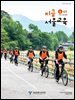 지금 서울교육 6월호(2025)