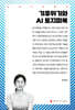 기후위기와 AI 토지피복