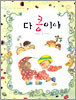 다 콩이야
