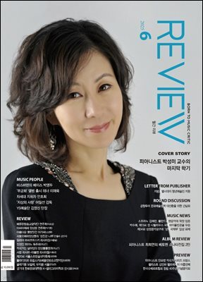 2025년 월간 리뷰 6월호