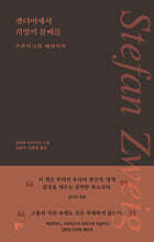 잿더미에서 희망의 불씨를