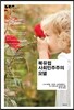 북유럽 사회민주주의 모델