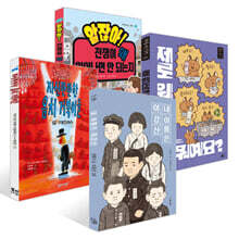 [한우리 독서올림피아드] 초등 5학년 필독서 세트