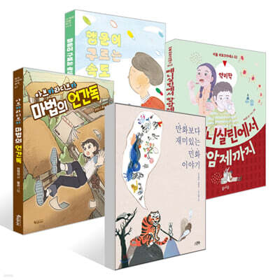 [한우리 독서올림피아드] 초등 6학년 필독서 세트