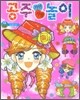 공주 가면 가발 놀이