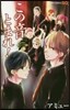 この音とまれ!   7