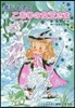まじょ子とこおりの女王さま