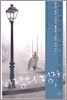 바람의 그림자 2