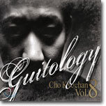 조규찬 8집 - Guitology
