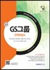 2016 기쎈 GS그룹 인적성검사