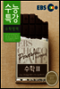 EBS 수능특강 수학영역 수학 Ⅱ (2014년)