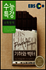 EBS 수능특강 수학영역 기하와 벡터 (2014년)