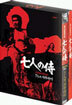 7인의 사무라이 SE (2Disc, 양장본 한정판:1954년작)
