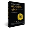 청소년을 위한 동기강화상담