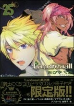 Landreaall 25 限定版