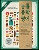 능률중학영어 기본편