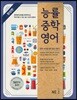 능률중학영어 완성편