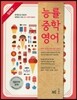 능률중학영어 입문편