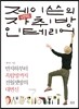제이쓴의 5만 원 자취방 인테리어