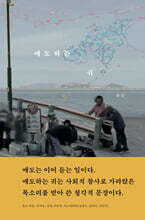 애도하는 귀