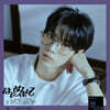 TWS (투어스) - 일본 싱글 1집 Hajimemashite [도훈 DOHOON Ver.]