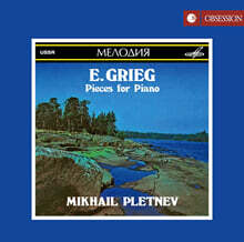 Mikhail Pletnev 그리그: 피아노 소품집 (Grieg: Pieces for piano)