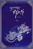 일타강사 백사부 4