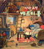 사과요정 베르티 폼