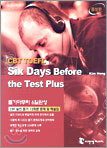 CBT TOEFL Six Days Before the Test Plus