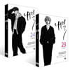 내일 23~24권 세트