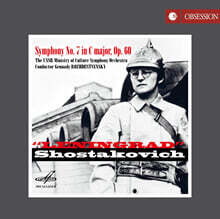 Gennady Rozhdestvensky 쇼스타코비치: 교향곡 7번 `레닌그라드` (Shostakovich: Symphony Op.60 `Leningrad`)