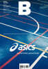 매거진 B : No.99 ASICS 영문판