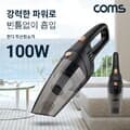 Coms 가정용 핸디형 무선청소기 100W/한손청소기/ 가벼운 청소기/무선청소기/청소기