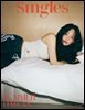 싱글즈 2025년 6월호 (월간)