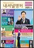 일요뷰티저널내셔널앵커6월호