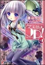 天使の3P!(×4)